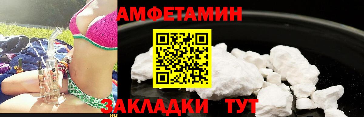 Калач-на-Дону  Amphetamine  Вход с VPN  Amphetamine  АМФ 98% 