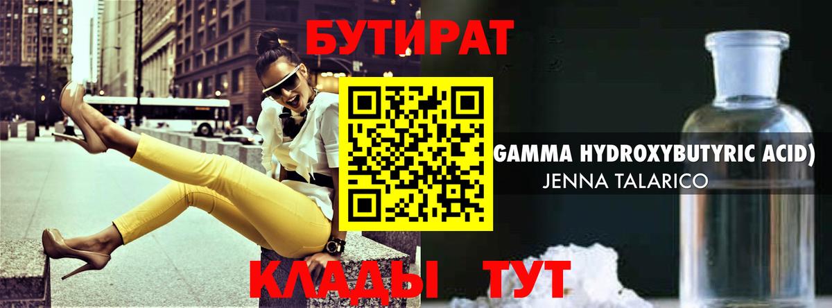 Калач-на-Дону  Бутират буратино  Вход с VPN 
