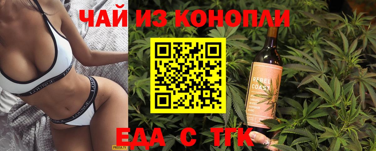 Cannafood конопля  Вход с VPN  Калач-на-Дону 