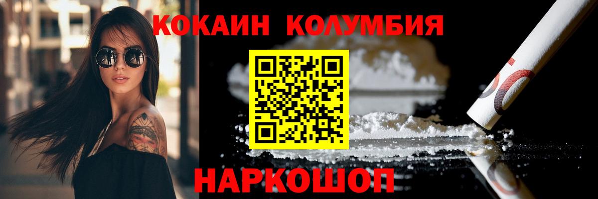 COCAIN 98%  Cocaine Fish Scale  купить наркотик  Калач-на-Дону  Вход с VPN 