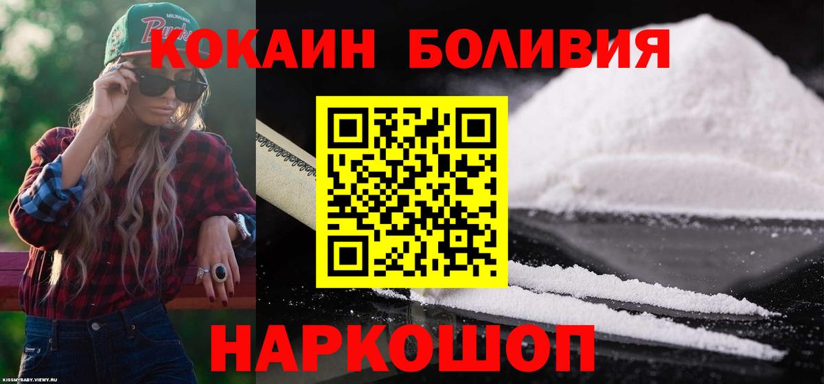 КОКАИН 98% Калач-на-Дону