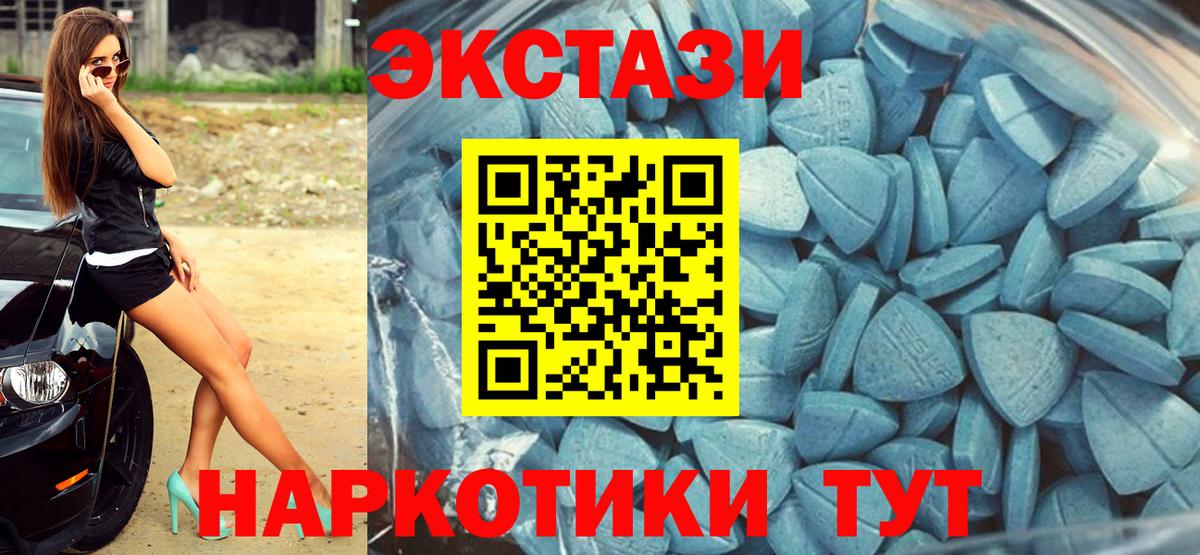 Калач-на-Дону  ЭКСТАЗИ  Экстази бентли  Вход с VPN  ЭКСТАЗИ таблы 