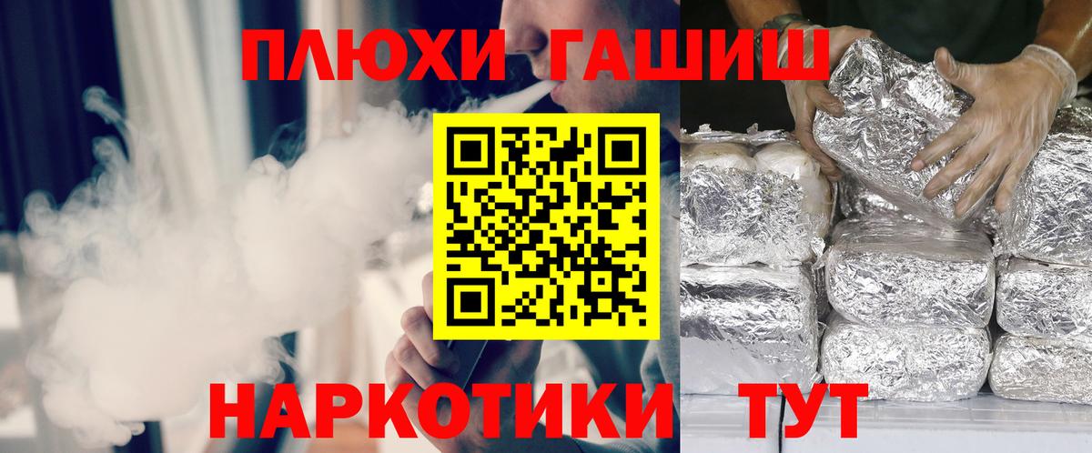 Калач-на-Дону  ГАШИШ  ГАШ индика сатива  Вход с VPN  ГАШ Premium 