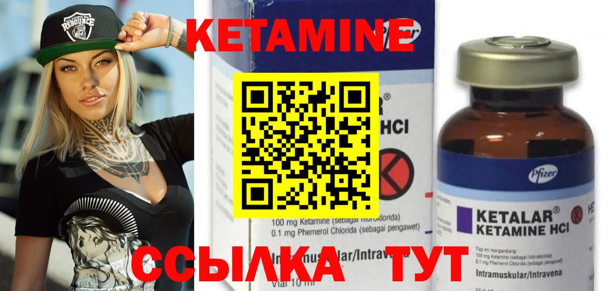 КЕТАМИН VHQ  Вход с VPN  Калач-на-Дону 