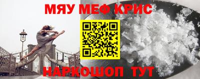 мефедрон VHQ Кумертау