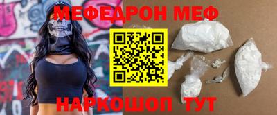 мефедрон мука Кулебаки