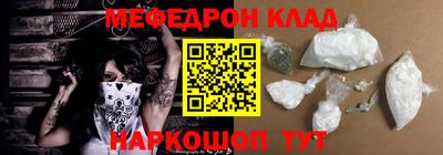 мефедрон мука Кулебаки