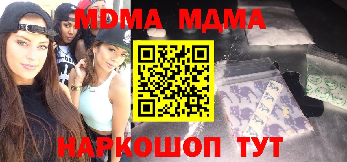 MDMA crystal Калач-на-Дону