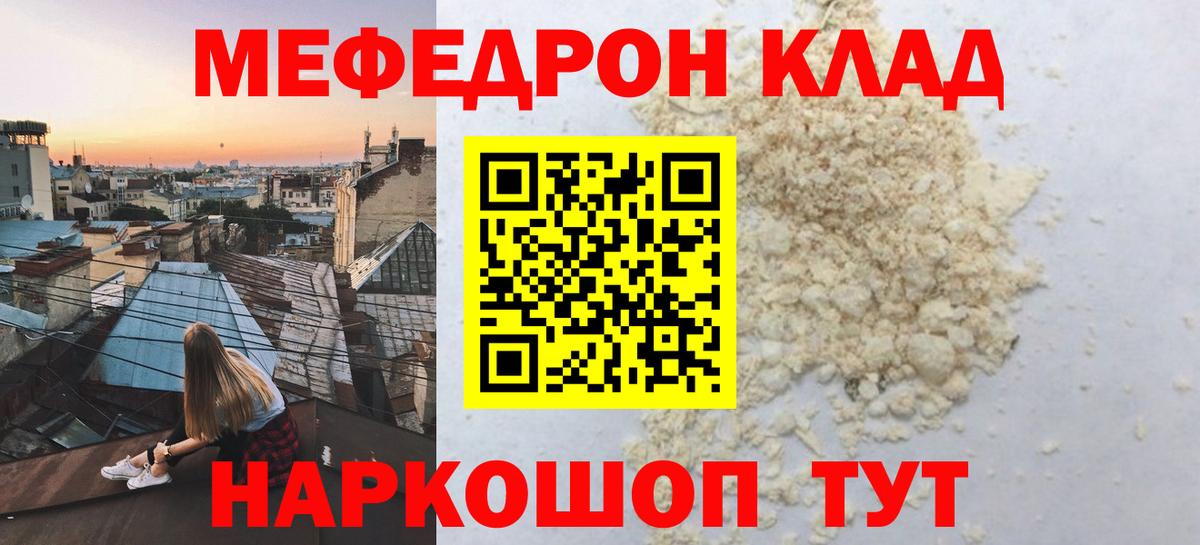 Меф кристаллы Калач-на-Дону