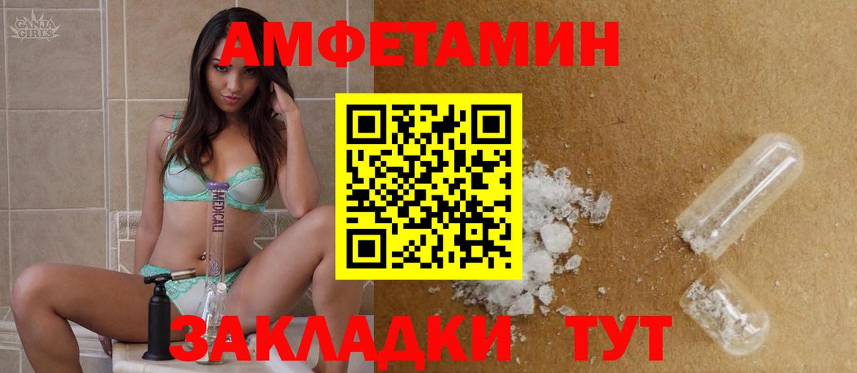 Калач-на-Дону  Первитин кристалл  Вход с VPN 