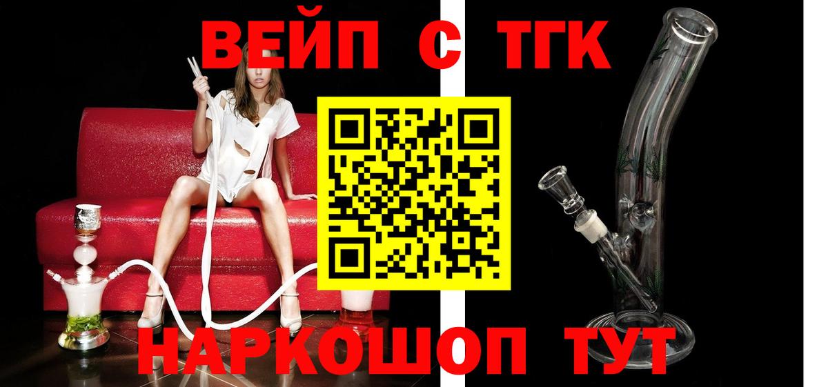 Дистиллят ТГК жижа Калач-на-Дону